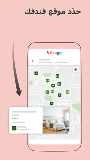 trivago: مقارنة أسعار الغرف screenshot