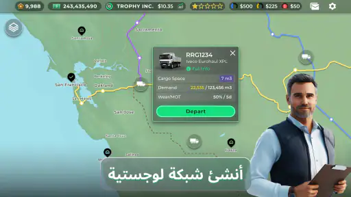 Truck Manager - 2025 screenshot
