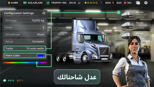 Truck Manager - 2025 screenshot