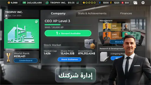 Truck Manager - 2025 screenshot
