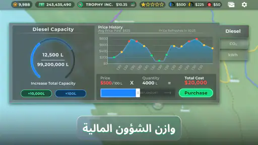 Truck Manager - 2025 screenshot