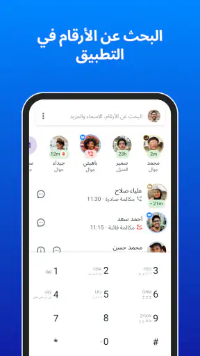 تروكولر : كاشف الأرقام وحظر screenshot