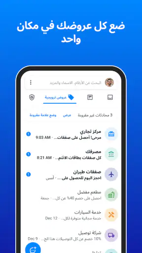 تروكولر : كاشف الأرقام وحظر screenshot