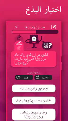 Truth or Dare. Vulgarity test screenshot
