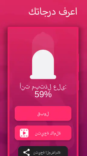 Truth or Dare. Vulgarity test screenshot