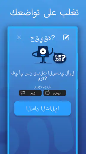 Truth or Dare. Vulgarity test screenshot