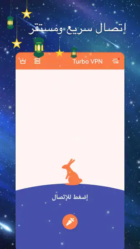 Turbo VPN - Secure VPN Proxy screenshot