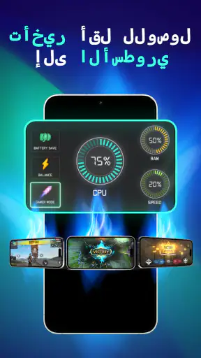 TurboSpeed: Game Mode FPS screenshot