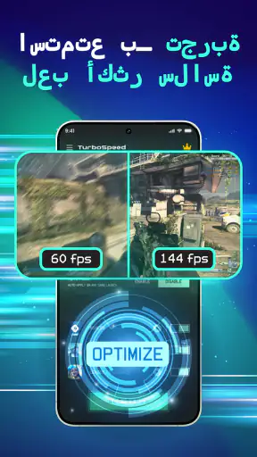 TurboSpeed: Game Mode FPS screenshot