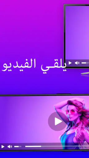 TV Cast في عرض ذكي screenshot