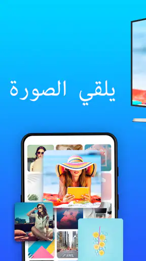TV Cast في عرض ذكي screenshot