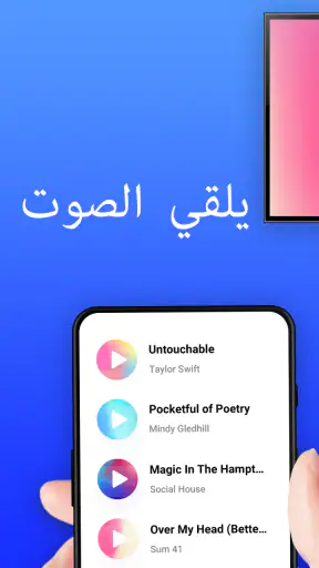 TV Cast في عرض ذكي screenshot