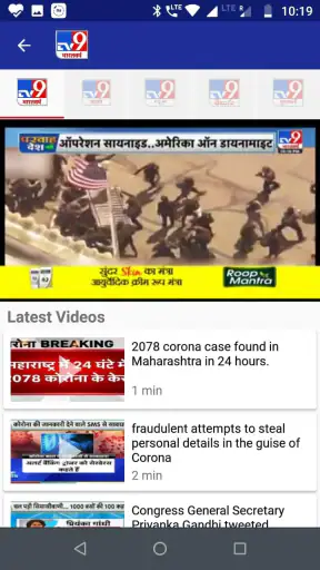 TV9 Bharatvarsh screenshot