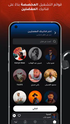 Twist Music, Podcast & Radio screenshot