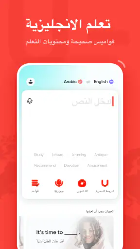 U Dictionary مترجم screenshot