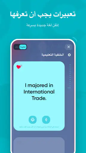 U Dictionary مترجم screenshot