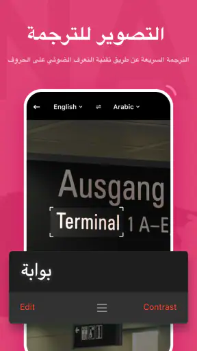 U Dictionary مترجم screenshot