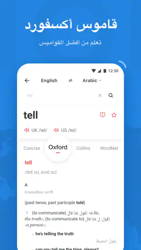 U Dictionary مترجم screenshot