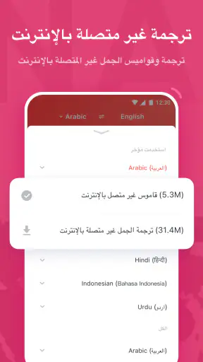 U Dictionary مترجم screenshot