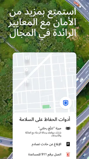 Uber Driver - شريك أوبر screenshot