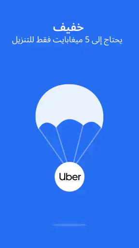 Uber Lite screenshot
