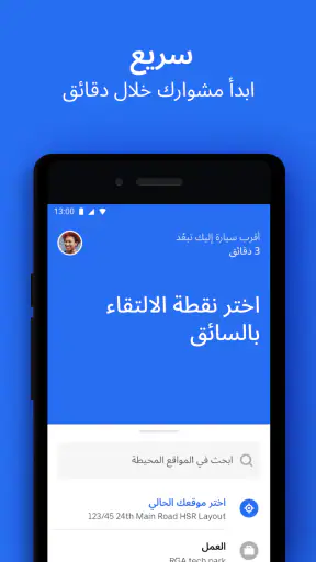 Uber Lite screenshot