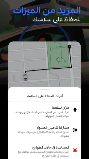 Uber / أوبر- اطلب سيارة screenshot