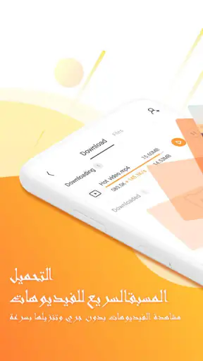 UC Browser - تصفح بسرعة. screenshot