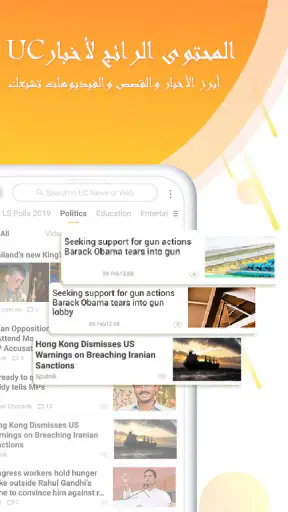 UC Browser - تصفح بسرعة. screenshot