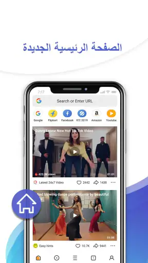 UC Mini – أحلى برنامج تنزيل ال screenshot