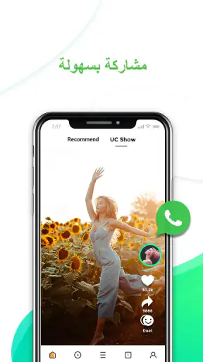 UC Mini – أحلى برنامج تنزيل ال screenshot