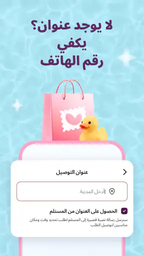 Udora: ورد وهدايا وكيك screenshot
