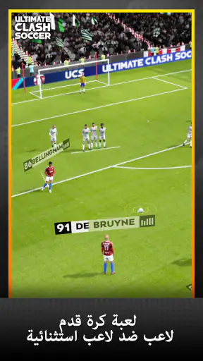Ultimate Clash Soccer screenshot