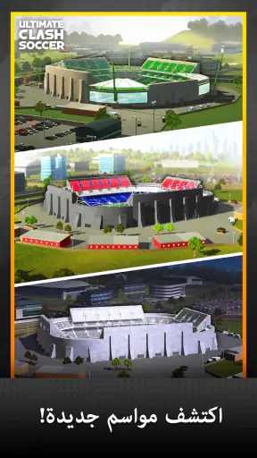Ultimate Clash Soccer screenshot