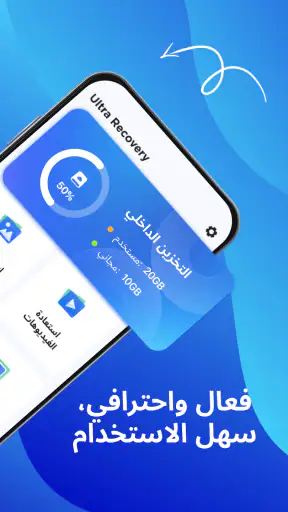 Ultra Recovery-Recover Photos screenshot