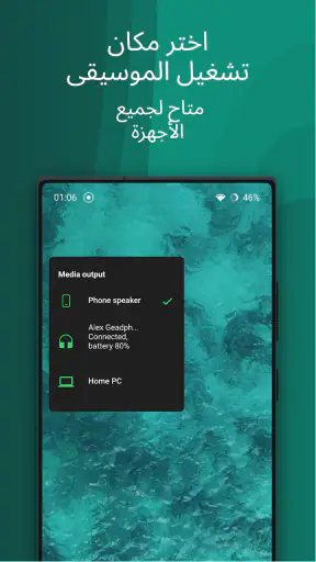 Ultra Volume - أنماط الصوت screenshot
