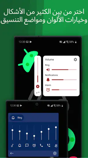 Ultra Volume - أنماط الصوت screenshot