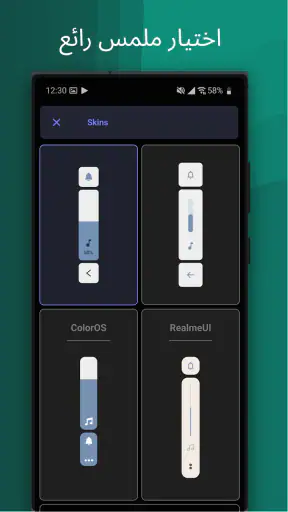 Ultra Volume - أنماط الصوت screenshot