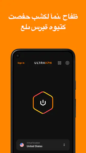 Ultra VPN: وكيل screenshot