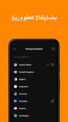 Ultra VPN: وكيل screenshot