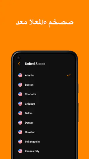 Ultra VPN: وكيل screenshot