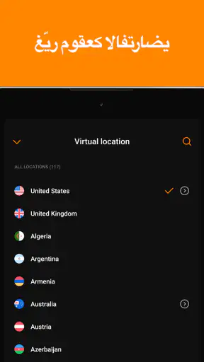 Ultra VPN: وكيل screenshot