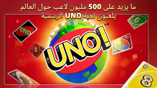 UNO!™ screenshot