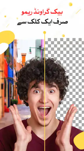 Urdu Designer Pana Flex Poster screenshot