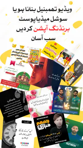 Urdu Designer Pana Flex Poster screenshot