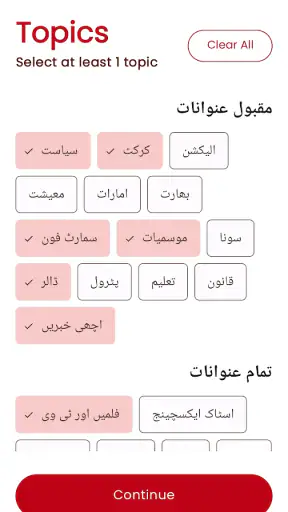 Urdu News - Pakistan News screenshot