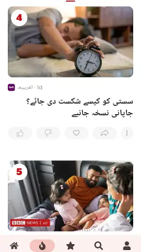 Urdu News - Pakistan News screenshot