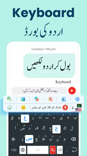 Urdu to English Translator App screenshot