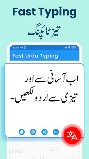 Urdu to English Translator App screenshot