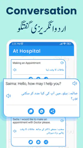 Urdu to English Translator App screenshot